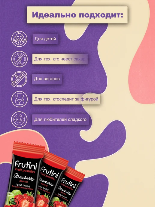 Fruit Food LLC Конфеты без добавленного сахара Frutini 1кг вкусом клубники, 1 кг, фото 4