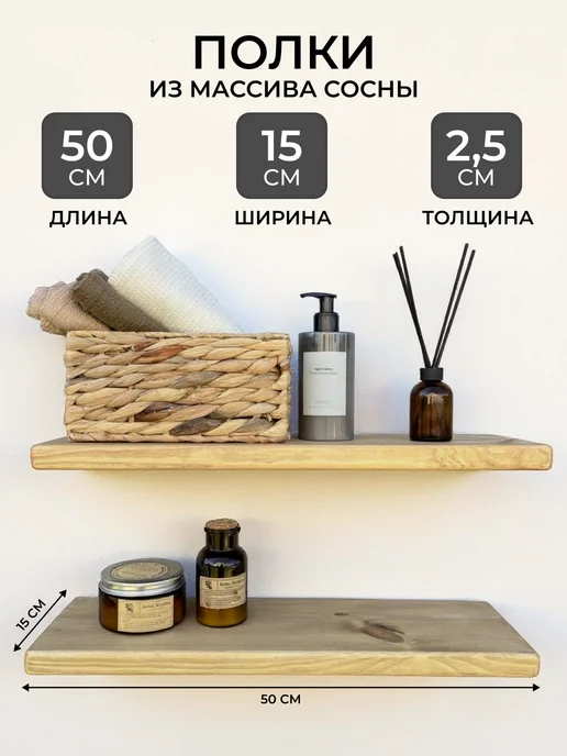 Hygge Wood Полка настенная деревянная парящая 2шт, 2 шт, фото 2