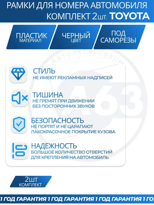 Avtozap63opt Рамка для номера автомобиля Toyota, вариант, фото 3