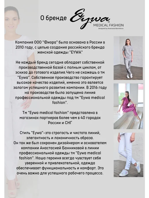 Eywa Medical Fashion Брюки медицинские, синий, фото 7