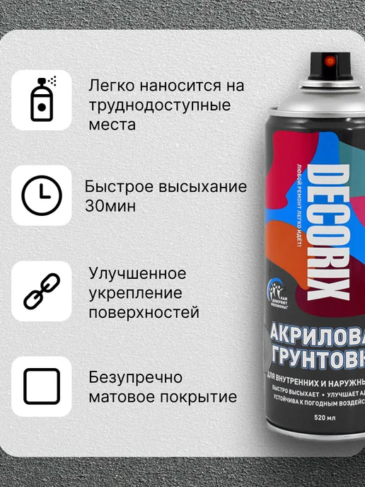 Decorix Грунт акриловый прозрачный 520мл, 520 мл, фото 2