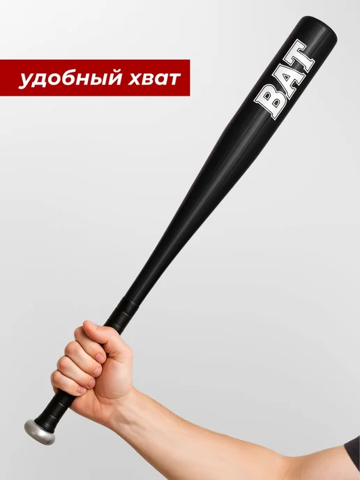 Skidi Бита бейсбольная алюминиевая, черный, фото 3
