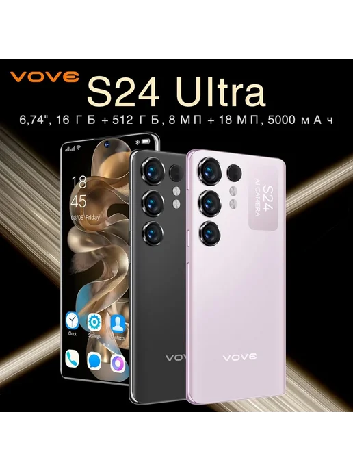 Смартфон VOVE S24 16/512 ГБ, черный, фото 3