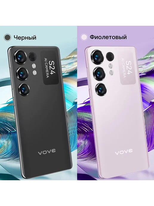 Смартфон VOVE S24 16/512 ГБ, фиолетовый, фото 4