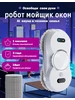 Робот-мойщик окон функция распыления， с 18 салфетками 459911859 купить за 3 033 ₽ в интернет‑магазине Wildberries