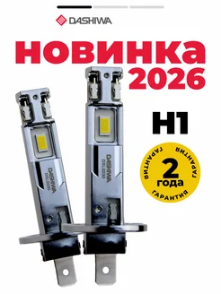 DASHIWA Лед лампы h1 для автомобиля светодиодные ближний свет canbus