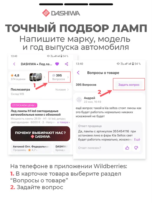 DASHIWA Лед лампы h7 для автомобиля светодиодные ближний свет canbus, 2 шт, фото 3