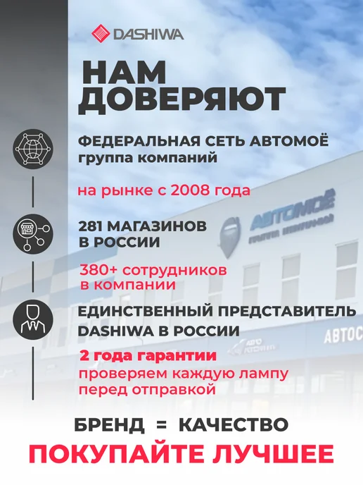 DASHIWA Лед лампы h7 для автомобиля светодиодные ближний свет canbus, 2 шт, фото 4