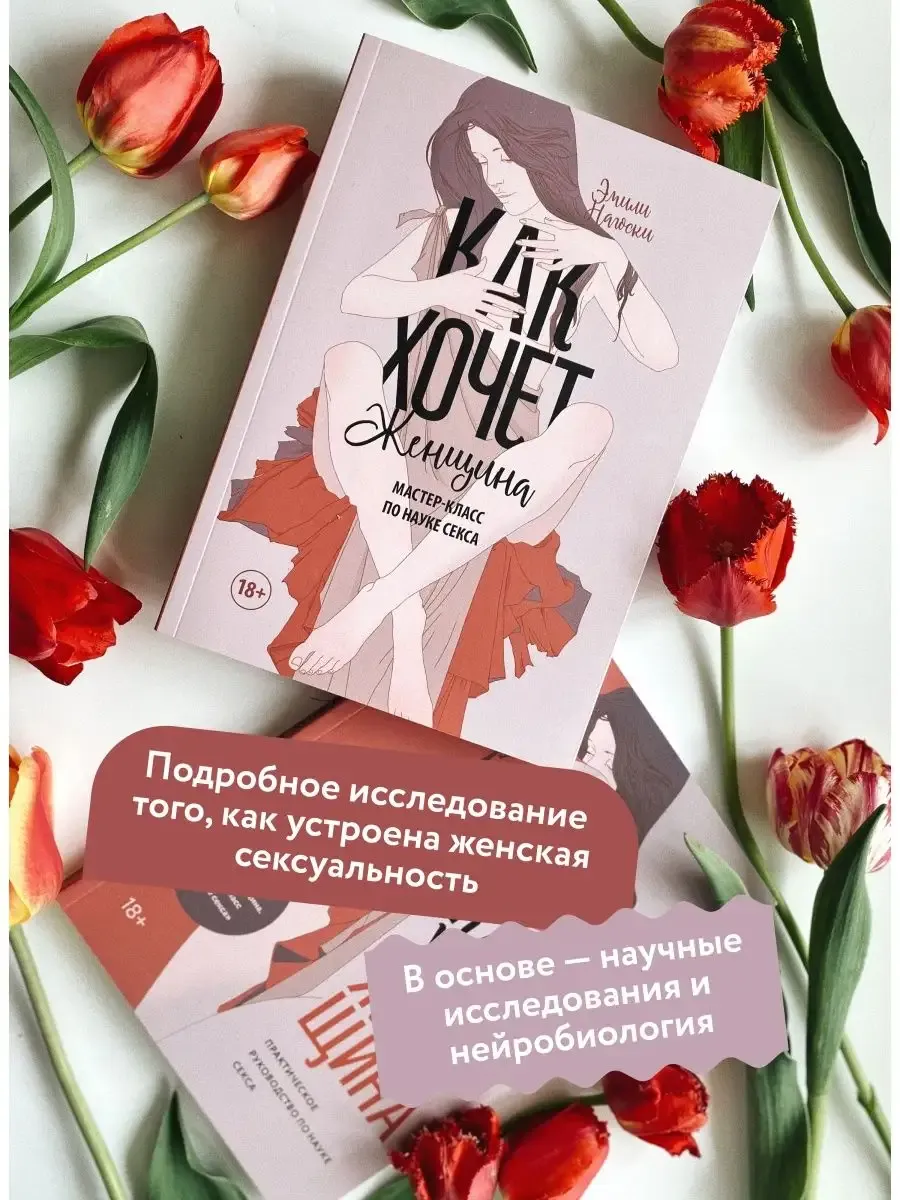 Наука Секса Для Подростков