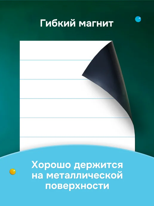 Выручалкин Разлиновка магнитная для школьной доски в редкую косую линию, 90x60 см, фото 3