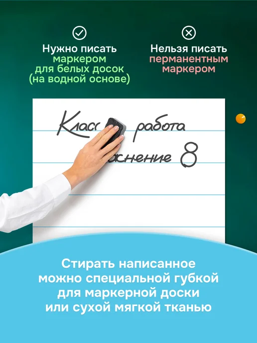 Выручалкин Разлиновка магнитная для школьной доски в редкую косую линию, 90x60 см, фото 4