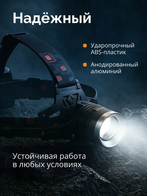 Trend Hot Фонарь налобный аккумуляторный светодиодный, черный, фото 3
