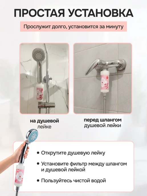 Фильтр для душа с персиковым ароматом, белый, фото 6