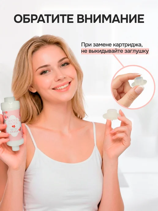 Фильтр для душа с персиковым ароматом, белый, фото 7