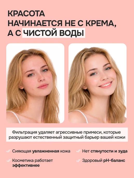 Фильтр для душа с ароматом розы, белый, фото 3