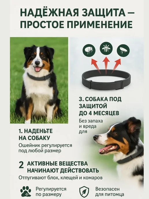 Bingo Room Ошейник для собак от блох и клещей 65 см, черный, фото 3