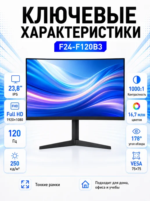 Chigo Монитор 24" IPS 120Гц, вариант, фото 2