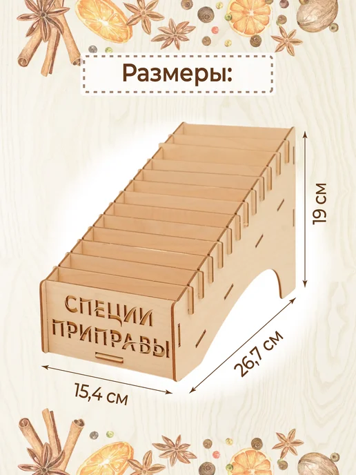 VM line Органайзер для специй, бежевый, в упаковке 700 г, фото 2