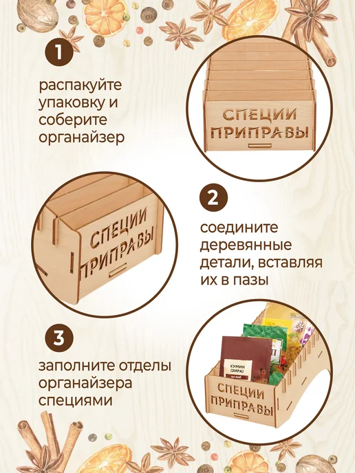 VM line Органайзер для специй, бежевый, в упаковке 700 г, фото 3