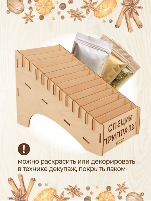 VM line Органайзер для специй, бежевый, в упаковке 700 г, фото 4