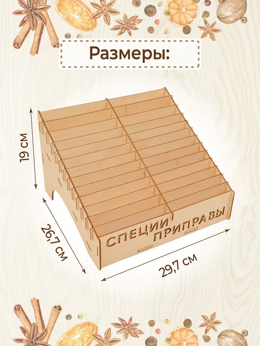 VM line Органайзер для специй, бежевый, в упаковке 1 кг, фото 2