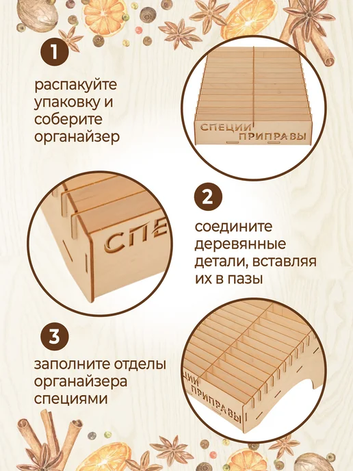 VM line Органайзер для специй, бежевый, в упаковке 1 кг, фото 3