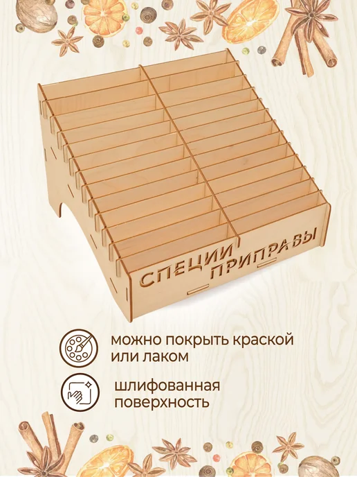 VM line Органайзер для специй, бежевый, в упаковке 1 кг, фото 4