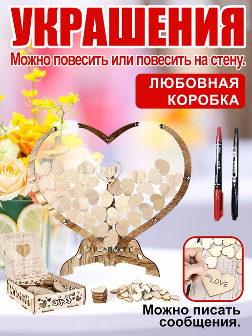 Книга пожеланий гостевая свадебный подарок, бежевый