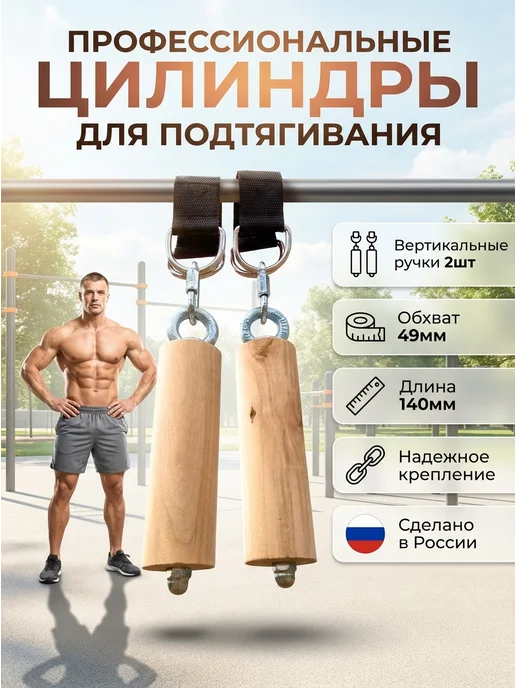 ЭКО-Сортер Профессиональные цилиндры для подтягивания вертикальные, бежевый