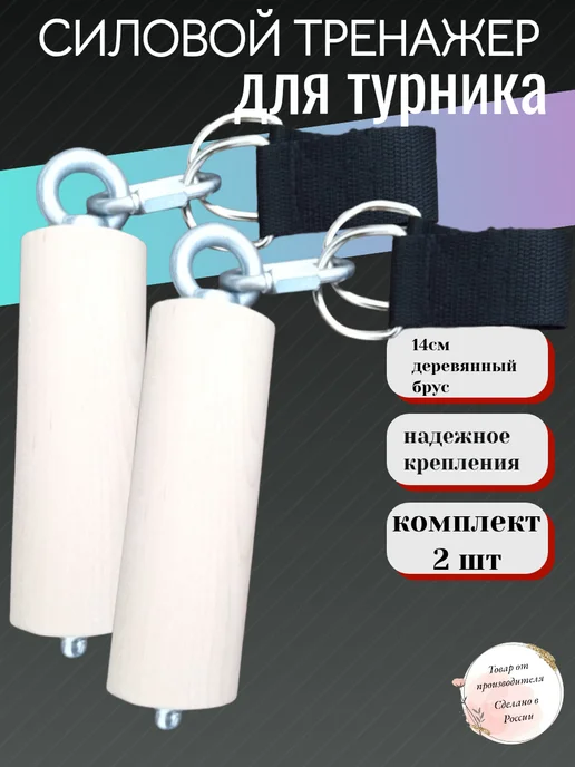 ЭКО-Сортер Профессиональные цилиндры для подтягивания вертикальные, бежевый, фото 2