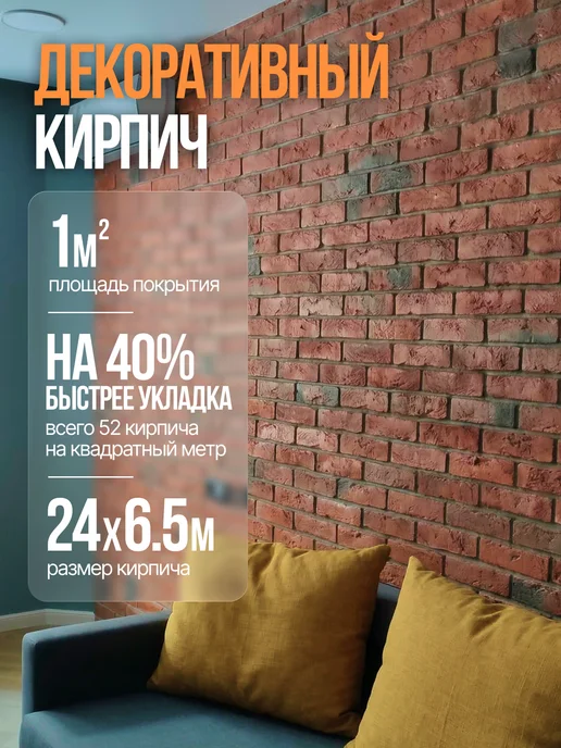 NOWADEK Декоративный кирпич из гипса на стену, облицовочный, вариант
