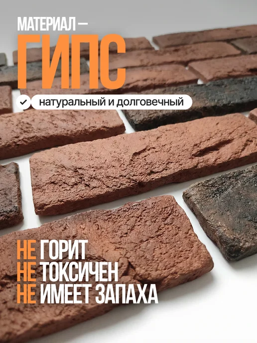 NOWADEK Декоративный кирпич из гипса на стену, облицовочный, вариант, фото 3