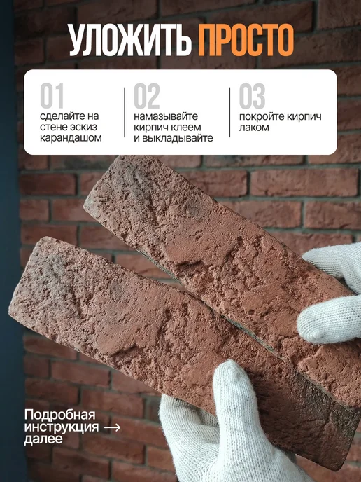 NOWADEK Декоративный кирпич из гипса на стену, облицовочный, вариант, фото 5
