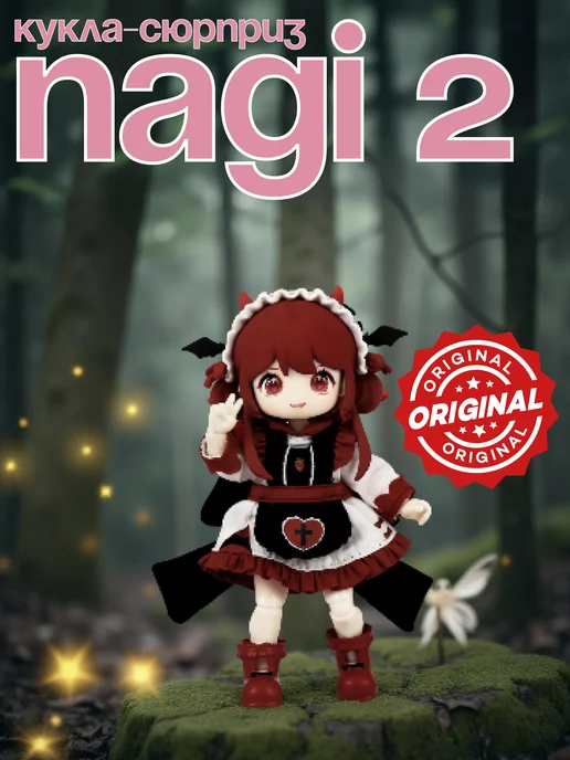 Nagi - Купить в интернет магазине WildBerries.ru