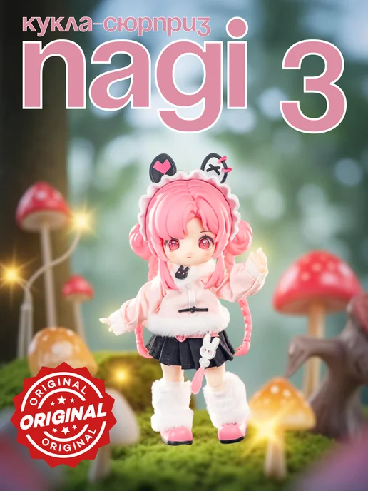Nagi - Купить в интернет магазине WildBerries.ru