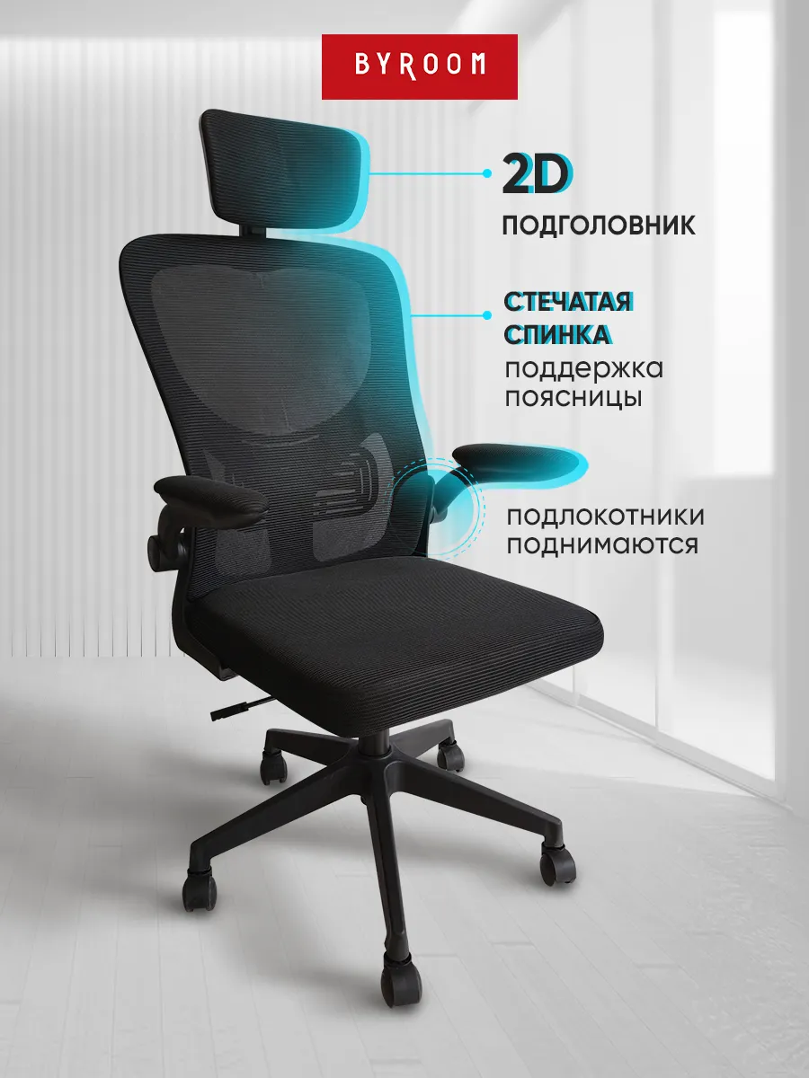Компьютерное кресло на колесиках, офисный стул взрослый