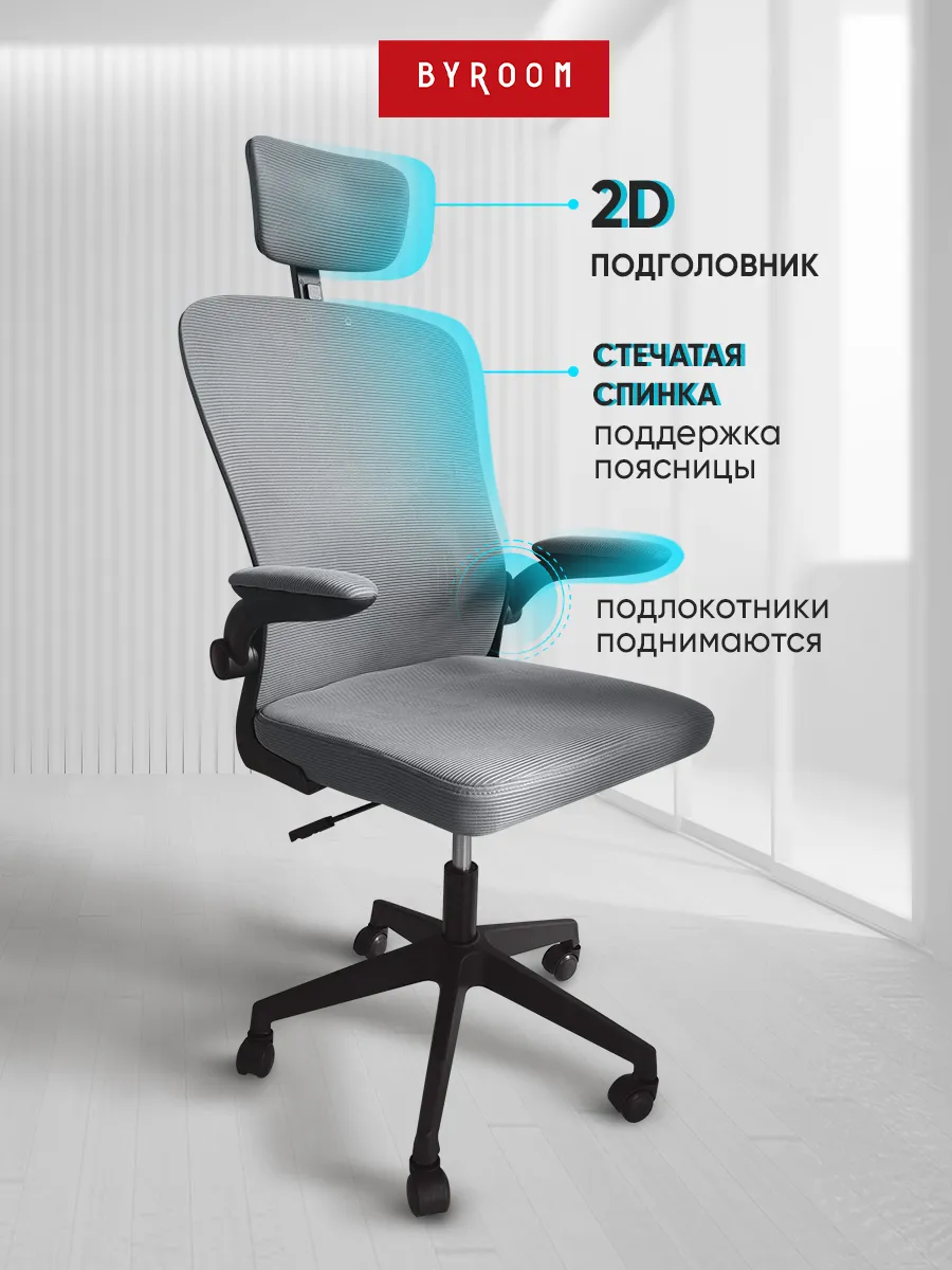 Компьютерное кресло на колесиках, офисный стул взрослый