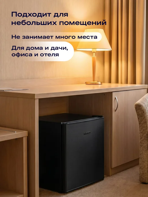 NORD Холодильник мини NR 402 W, высота 53,7 см, объем 60 л, белый, 60 л, фото 2