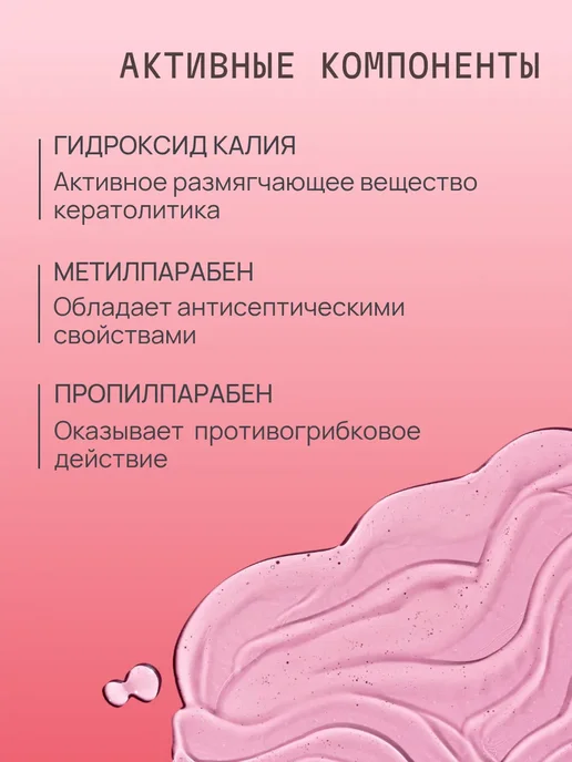 Sagitta Кератолитик для удаления мозолей, вариант, фото 2