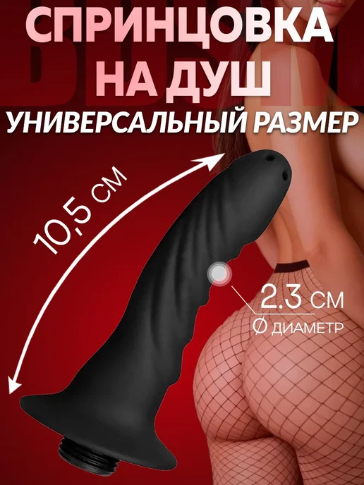 Анальный душ расширитель, вариант, фото 2