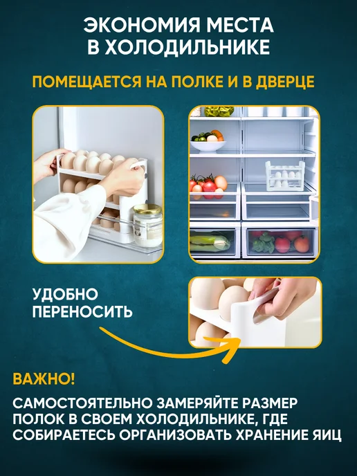 Органайзер О Контейнер для яиц на 30 штук в холодильник, вариант, фото 3