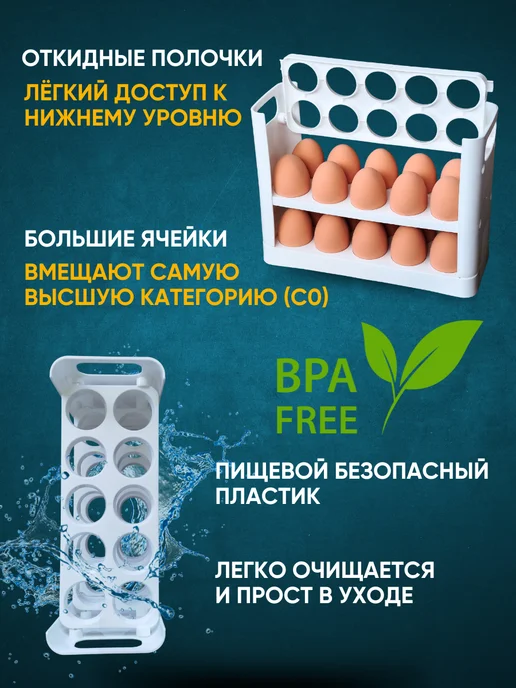 Органайзер О Контейнер для яиц на 30 штук в холодильник, вариант, фото 4