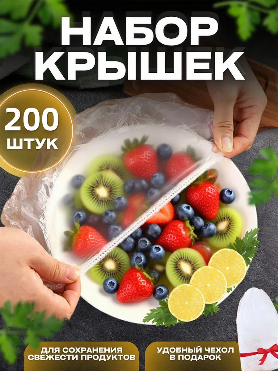 Фреш-пакет
