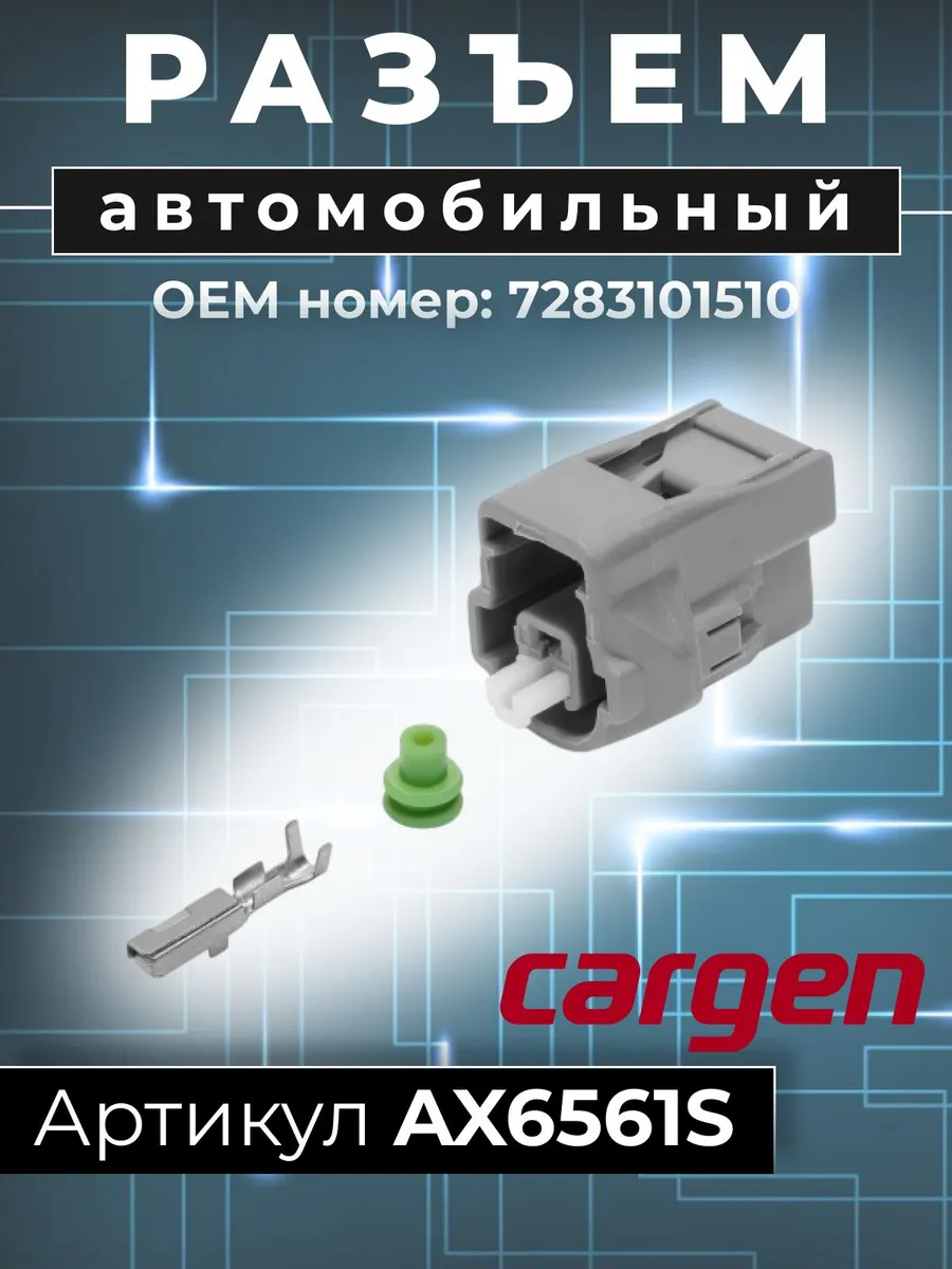Разъем 1 контакт датчика детонации для Toyota Lexus
