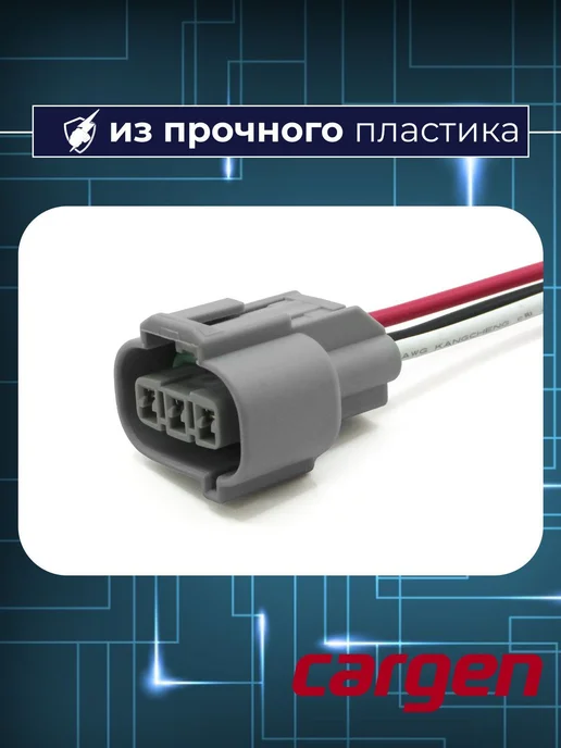 CARGEN Разъем 3 контакта катушки зажигания для Fiat Opel Suzuki, вариант, фото 3