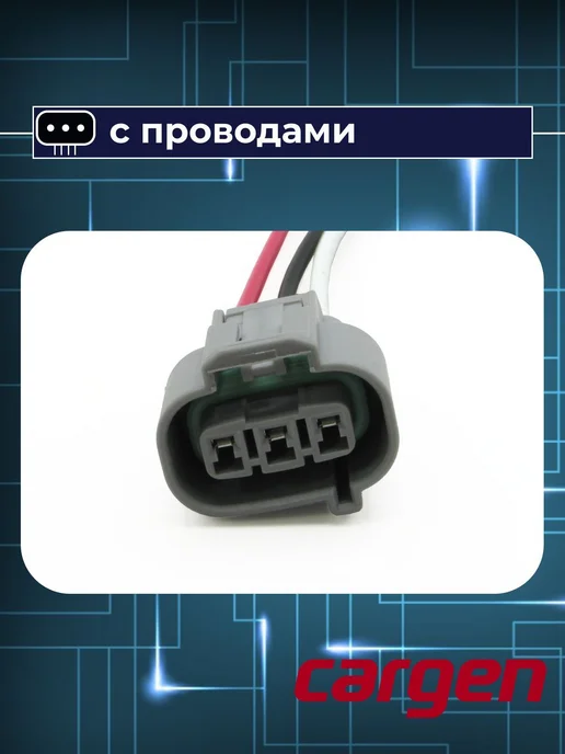 CARGEN Разъем 3 контакта катушки зажигания для Fiat Opel Suzuki, вариант, фото 4