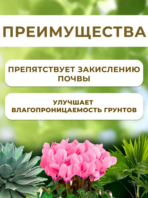 ЦАРИЦА ЦВЕТОВ Дренаж для цветов 2л, 2 л, фото 2