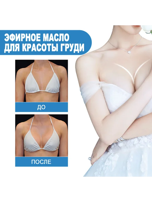 eelhoe EELHOE Натуральный масло для груди сосков массаж, 30 мл, фото 8