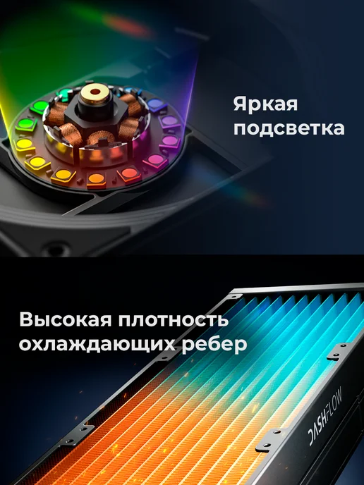 ID-COOLING Водное охлаждение для пк Dashflow 360 XT Pro Black, черный, фото 4
