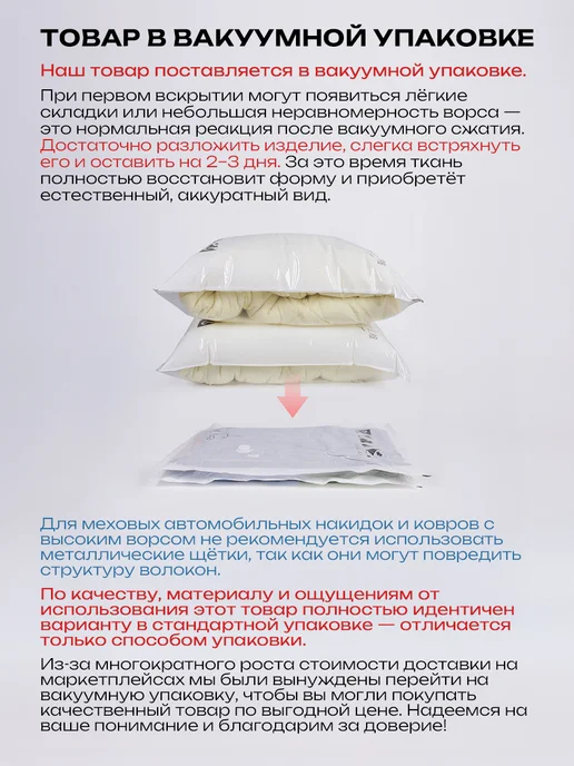 КОРОНА-МЕХ Автомобильная меховая накидка 1шт, 1 шт, фото 2